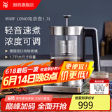 WMF 德国福腾宝电茶壶 家用电热水壶煮茶器不锈钢玻璃防烫烧水壶 1.7L 电茶壶