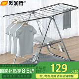 欧润哲晾衣架落地折叠晾晒衣架室内挂衣架晾衣杆阳台衣服晾晒架126cm