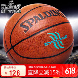 斯伯丁(SPALDING)经典街头篮球飓风来袭7号PU76-884Y