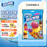 阿尔卑斯 双享棒棒糖144g(9支) 休闲零食儿童水果糖果喜糖生日礼物