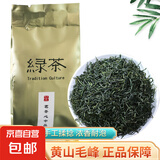 【产地直发】碧辰揉捻型黄山毛峰2号烘青绿茶口粮茶自饮大袋装 3g