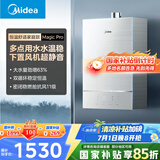 美的（Midea）【魔术师系列】16升燃气热水器天然气 双循环恒温静音 全新密闭稳燃舱 下置风机JSQ30-Magic Pro