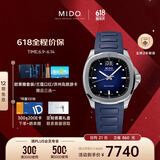 美度（MIDO）瑞士手表 舵手系列 TV款 长动能 商务休闲 自动机械男表