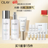 玉兰油（OLAY）超抗美白水乳小白伞防晒礼盒美白提亮去黄护肤品套装生日礼物