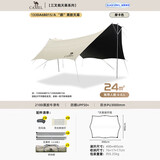 骆驼（CAMEL）“鹏”黑胶天幕三叉杆天幕帐篷户外大号黑胶防晒遮阳棚摩卡色