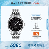 天梭（TISSOT）官旗  瑞士手表力洛克系列时尚自动机械男表送男友毕业礼物 黑盘钢带  T006.407.11.053.00