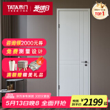 TATA木门 现代简约木门定制 室内门卧室门油漆门降噪吸音减噪门 AC002 油漆1类 单开门 不含锁