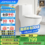 九牧（JOMOO）11173-2-1/41KB-3大力神普通马桶家用虹吸抗菌节水坐便器400坑距