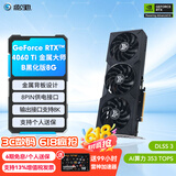 影驰 GeForce RTX4060 Ti DLSS3 AI绘图设计视频渲染电竞黑神话悟空游戏台式机电脑显卡 RTX4060 Ti 金属大师B OC 黑武士