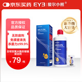 目邻爱尔小熊双氧水隐形眼镜清洁剂330ml除蛋白硬性角膜接触镜双氧水