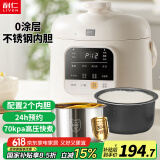 利仁（Liven）电压力锅家用高压电饭锅 开盖火锅智能预约婴儿粥 304不锈钢0涂层双胆1-2人多用锅1.8L YLG-D1850