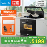美的（Midea）出品 华凌【WX9S】小透明蒸烤炸炖一体 集成灶一体式 升级叠层匀温烤 变频油烟机 蒸烤箱 国家补贴