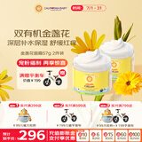 金盏花面霜57g*2瓶 滋润保湿婴幼儿春季补水舒缓修护润肤 