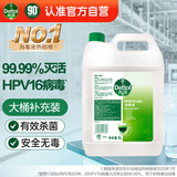 滴露（Dettol）消毒液5L大桶装消毒水家用商用工业车间酒店物业衣物环境消毒杀菌
