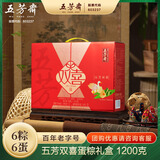 五芳斋 粽子礼盒 中华老字号 嘉兴6粽6蛋礼盒 五芳双喜礼盒1200g