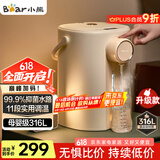 小熊（Bear）暖吨吨 电热水瓶 恒温电热水壶 防烫除氯电水瓶316L烧水壶多段保温5L电水壶 ZDH-H50R6