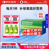 万益蓝WonderLab 白芸豆膳食纤维粉水溶性膳食纤维青桔柠檬口味15g*10条
