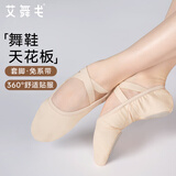 艾舞戈专业舞蹈鞋女软底练功鞋弹力芭蕾舞鞋教师猫爪鞋 芭蕾粉 38码
