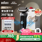 博朗朱一龙同款剃须刀电动雷霆7系Pro整机德国进口往复式刮胡刀多功能520送男朋友老公生日礼物