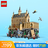 乐高（LEGO）积木哈利波特76435 霍格沃茨大礼堂城堡男孩女孩儿童玩具生日礼物