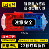 百舸 肩灯 红蓝爆闪警示灯 保安值勤巡逻便携式肩夹LED闪光灯 菱形注意安全重力感应款充电款  CW710468