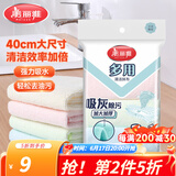 美丽雅纤维抹布洗碗巾 细绒多用清洁巾 厨房双面洗碗巾布 多用清洁巾【40*40cm 4片装】
