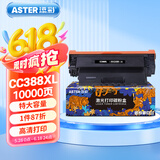 添彩适用惠普CC388a硒鼓一万页企业版m1136硒鼓88a硒鼓m126a p1108 p1106 p1008 m128fn m1213nf打印机墨盒mfp