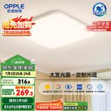 欧普（OPPLE）全光谱64瓦护眼卧室灯智能LED照明灯具简约方卧包安装 方卧