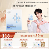 敷尔佳【成毅同款】蓝铜胜肽安肤贴片面膜 修护滋润敏感肌 25ml*5片/盒