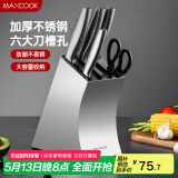 美厨（maxcook）不锈钢刀架刀座 加大厨房置物架  6个刀槽 加大款MCD7019