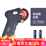 一帆精工 电动绑钩器自动绑子线邦钩器拴钓鱼拴钩器钓鱼用品垂钓小配件 长款绑钩器[带电池]