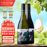 马尔堡晴空长相思干白葡萄酒新西兰进口TIRAKI金奖干白葡萄酒纪念日礼品 单一园 长相思1支+黑皮诺1支 进口标配
