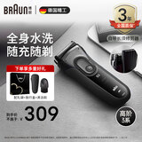 博朗（BRAUN）剃须刀3系3020S电动刮胡刀往复式便携男士生日礼物父亲节礼物 黑色 礼赠装