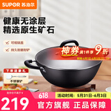 苏泊尔（SUPOR）炒锅双耳炒锅铁锅深型平底无涂层铸铁炒锅燃气电磁炉通用加深加大 36CM(适合4~10人) 36cm