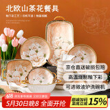 佩尔森碗筷套装家用日式釉下彩陶瓷餐具整套乔迁送礼 山茶花42头礼盒装