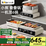 小熊（Bear）叠叠锅电火锅专用锅折叠多功能锅电蒸锅多用途烤涮一体家用料理烤肉锅电烤盘N21P2叠叠锅3.0烤涮版