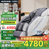奥克斯（AUX）按摩椅家用全身太空舱全自动多功能零重力智能电动按摩沙发按摩机新年生日礼物送爸爸妈妈父母亲节 【豪派SL导轨机械手】机身加大+智能双芯829白灰