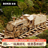 若客（ROKR）豪华蒸汽火车 积木diy手工拼装木质玩具车模型毕业生日礼物