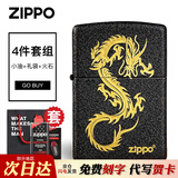 ZIPPO正品打火机 原装236黑裂漆磨砂个性定制刻字 送男友生日礼物 金龙【礼袋装】