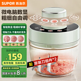 苏泊尔（SUPOR）绞肉机家用电动多功能 绞馅机 碎肉机料理搅拌打肉饺子肉馅蒜蓉机辅食机 JR73S-B200 