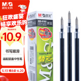晨光（M&G）文具 0.5mm黑色中性笔芯 拔盖子弹头笔芯 签字笔替芯 水笔芯 Q7/ 6600/33109适用 20支/盒MG6102