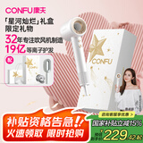 康夫（CONFU）高速电吹风机中空无叶大功率大风力等离子护发生日礼物送女友吹风筒F9星河灿烂礼盒款白