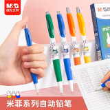 晨光（M&G）文具米菲自动铅笔 0.5mm活动铅笔单支装 颜色随机 学生考试书写作图用MF3002A