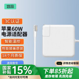 悠品 苹果笔记本电脑充电器Macbook Air Pro电源适配器45/60/85W配件线/头 A1278 A1181 16.5V3.65A