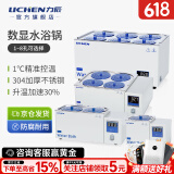 力辰（LICHEN）电热数显恒温水浴锅实验室磁力搅拌不锈钢水浴箱定时防干烧 【京仓发】HH-2孔 精准控温