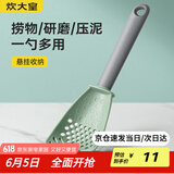 炊大皇 多功能漏勺 婴儿辅食神器压土豆泥捣芋泥研磨过滤捞饺子多用捞勺