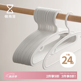 懒角落超薄款无痕衣架子晾衣架衣服架阳台衣挂防滑晾晒衣撑晒衣架 24个