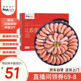 禧美海产 熟冻北极甜虾净重3斤装/盒 150/180规格 冰虾新到港原料 MSC认证