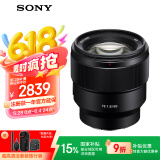 索尼（SONY）【国家补贴仅浙江可用】FE 85mm F1.8全画幅中远摄定焦微单相机镜头 E卡口（SEL85F18）