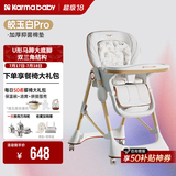 karmababy卡曼宝宝餐椅可折叠多功能婴儿餐椅可坐可躺0-6岁儿童成长餐椅 【202】皎玉白pro-抑菌空气棉垫